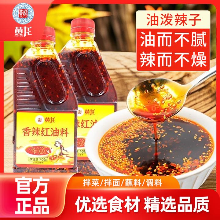 黄龙香辣红油料400g油泼辣子辣椒油小吃拌菜调味料家用商用瓶装