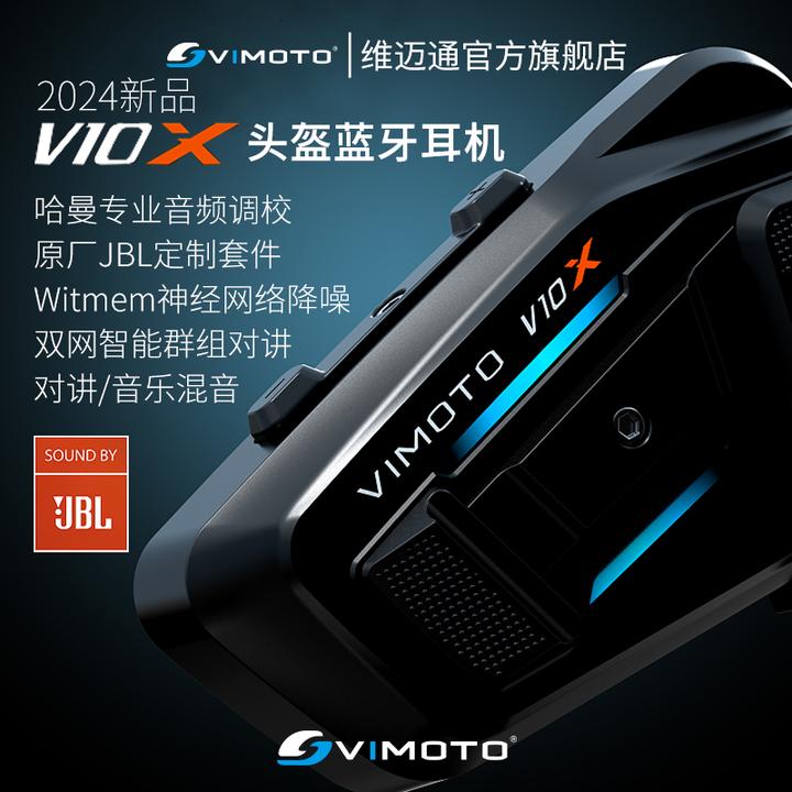 维迈通旗舰店V10X摩托车头盔蓝牙耳机全盔内置单元骑行机车 v10x