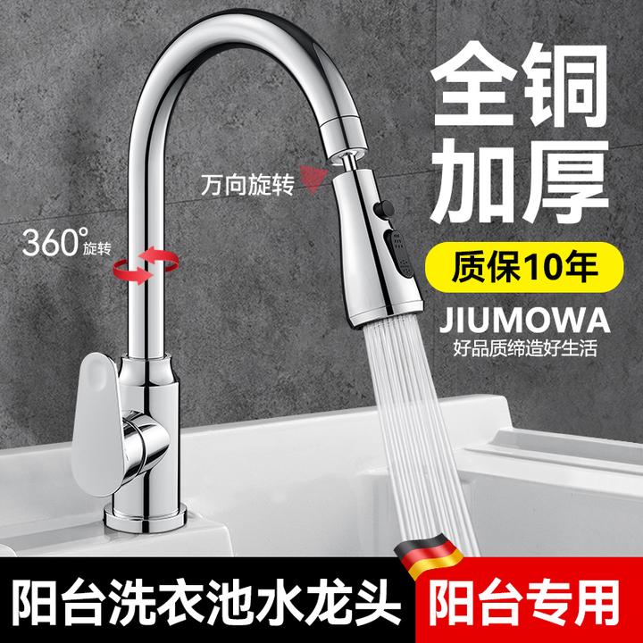 JIUMOW阳台洗衣池专用厨房水龙头大理石洗衣柜洗菜盆池洗手池水槽
