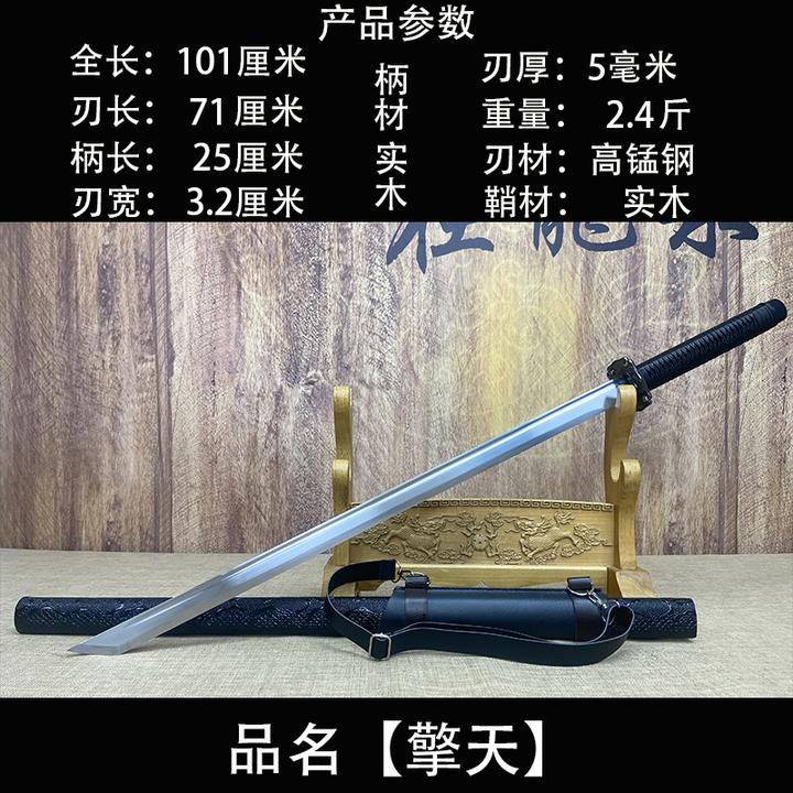 【擎天唐横刀】高锰钢一体长款龙骨唐横刀高硬度高韧性未开刃