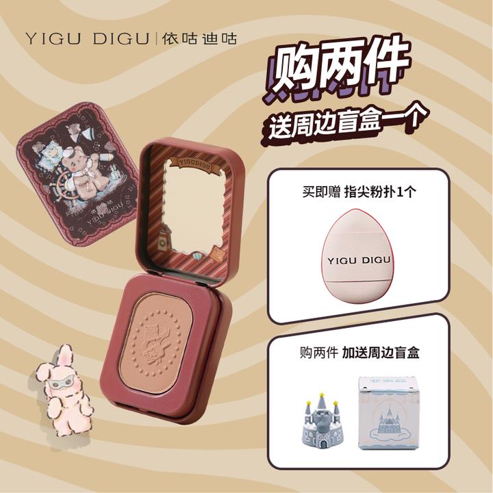 依咕迪咕YIGUDIGU迪咕船长小铁盒腮红哑光学生百搭胭脂自然裸妆