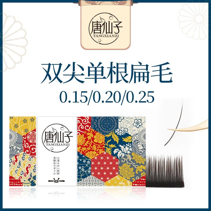 0.15单根睫毛空气扁毛婴儿弯零触感20双毛尖嫁接睫毛美睫店