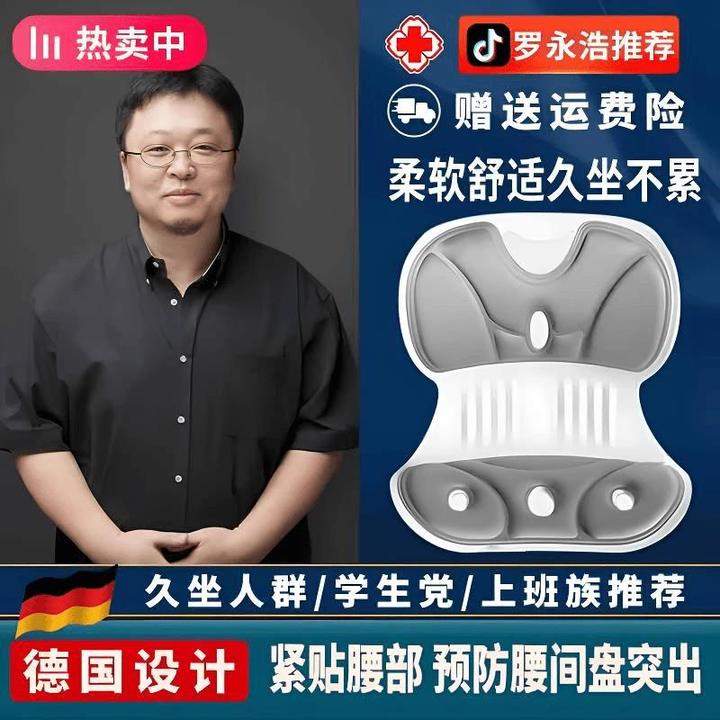 【罗永浩推荐】人体工学护腰坐姿椅腰部支持靠背垫上班久坐不累BK