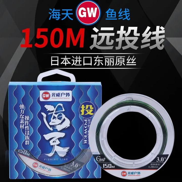 光威海天新品原丝尼龙台钓线耐磨原丝钓鱼线强劲拉力主线子线渔线