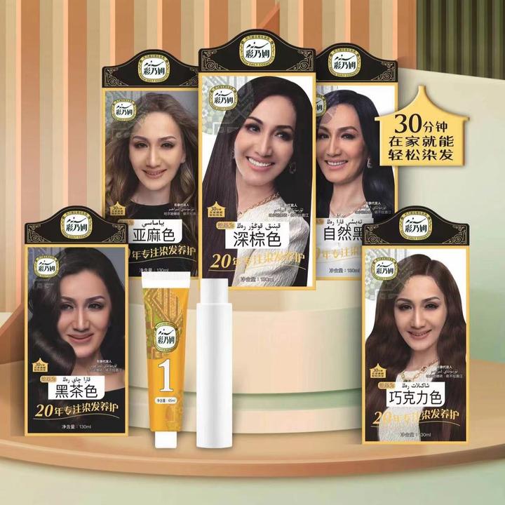 彩乃姆20年专注染发养护染发膏 气味清香 操作便捷