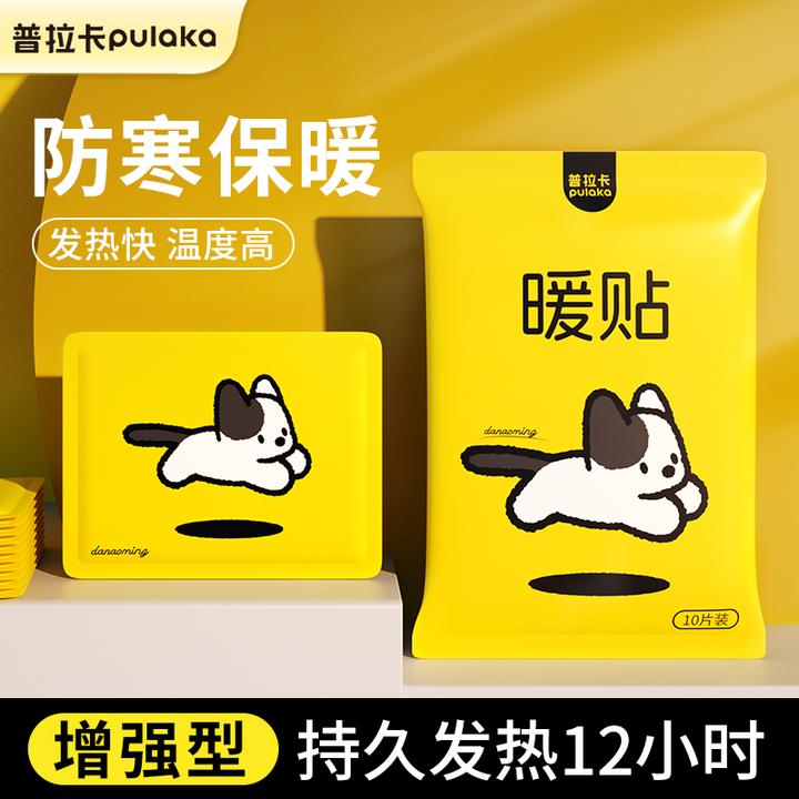 【买40片送20片】暖贴宝宝贴自发热12小时可爱女生用学生保暖热帖