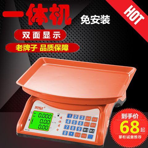 英皇小型公斤0.01g计价秤做做电子秤电子秤电子称重秤专卖