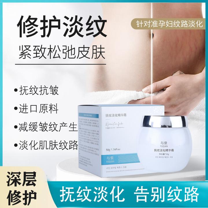 与泉抚纹护乳霜预产前后防生长肥胖抚纹淡化速湿紧致身体抗皱专用