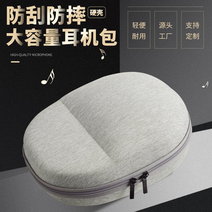 头戴式耳机套硬壳收纳包适用于铁三角m20x森海塞尔防摔防刮保护壳