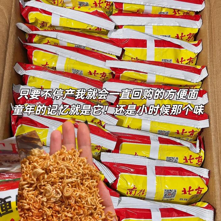 南街村北京方便面加南德麻辣干吃面混合口味脆脆面整箱袋装速食面