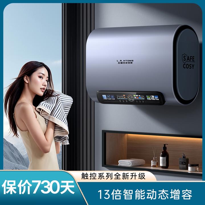 L.R.HTOMS/左图右史密斯家用电扁桶储水式热水器