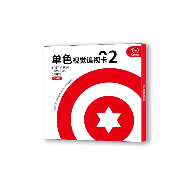 单色追视卡-单色卡