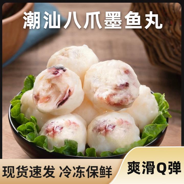 手工制作八爪鱼丸子正宗潮汕特产小吃250g章鱼丸火锅食用食材美食