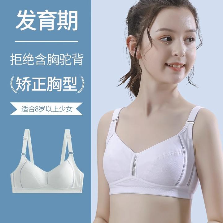 初中学生高中少女青春发育期文胸运动女童儿童矫正内衣一体式背心