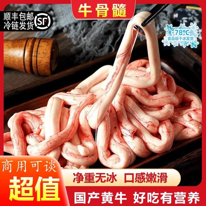 牛骨髓新鲜牛脊髓脊髓黄牛骨髓幼儿辅食火锅食材烧烤食材