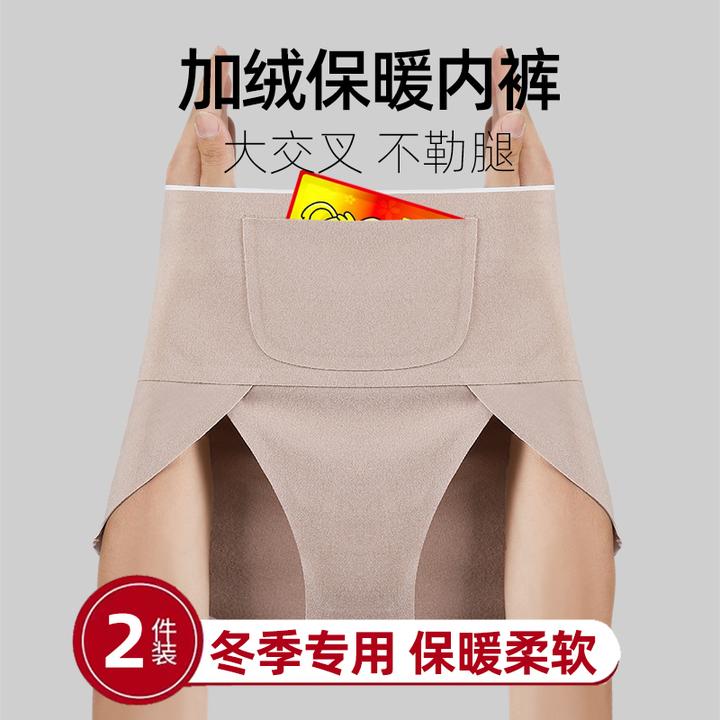 中高腰收腹保暖内裤女式加厚加绒德绒冬天2024新款可放发热暖宝宝