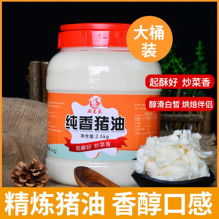 厨客乐纯香食用猪油商用家用猪板油白油餐饮炒菜烘焙起酥猪大油
