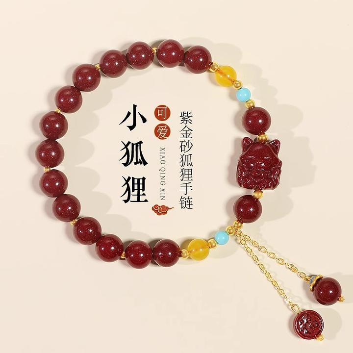天然辰砂朱砂手串女款真品天然原矿正品紫金砂转运珠狐狸手链