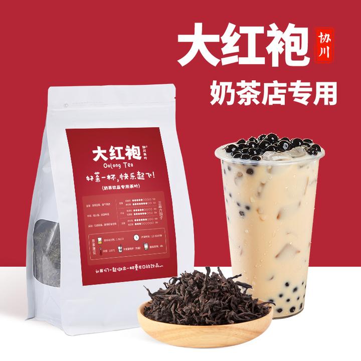 大红袍茶叶奶茶专用奶茶店肉桂岩茶柠檬柠檬茶红茶水金龟乌龙茶凑