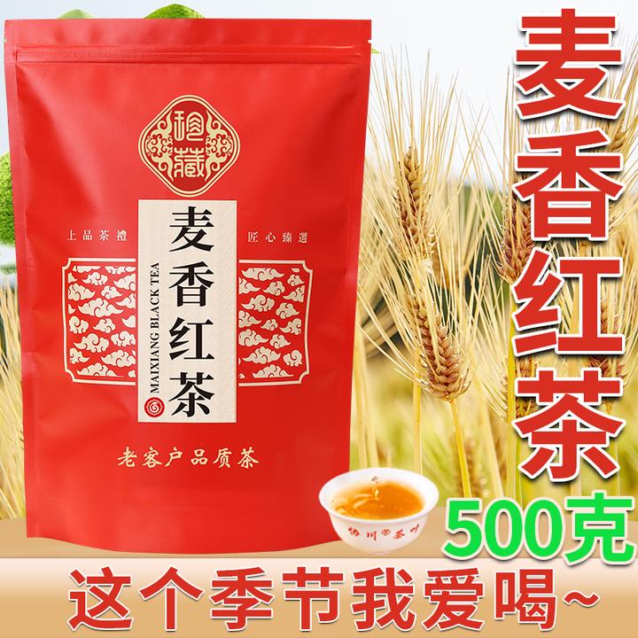 【500克】麦香红茶茶叶麦香茶办公室茶滇红滇红茶奶茶非大麦茶奶茶