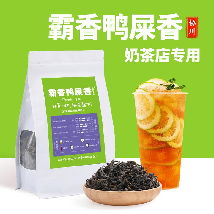 霸香鸭屎香奶茶店专用茶叶手打柠檬茶柠檬商用暴打香茶单丛茶单枞