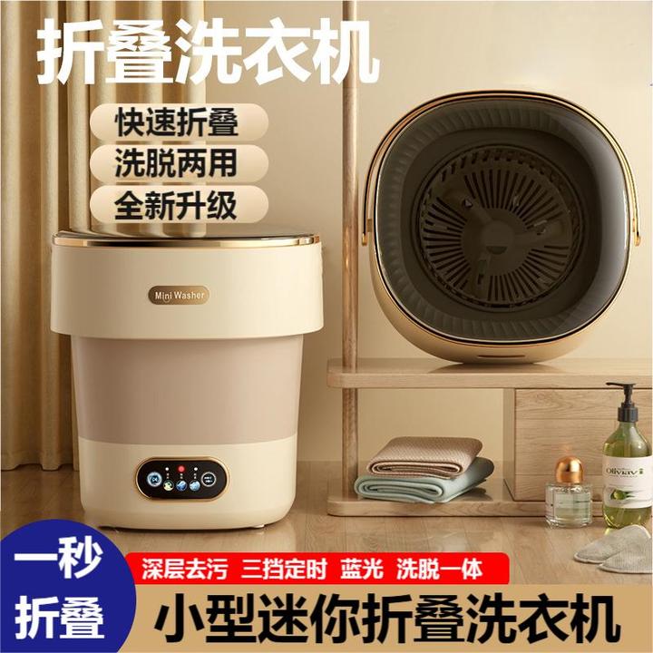 迷你折叠洗衣机洗脱一体洗袜子内衣裤洗袜机大容量家用宿舍专用