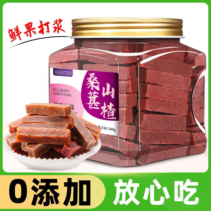 山楂条片罐装500g/罐桑葚山楂棒山楂糕零食办公室小吃休闲食品