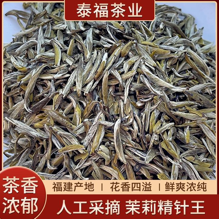 《精针王》非遗头春头采大芽精针上等茶叶上等新款茉莉花茶