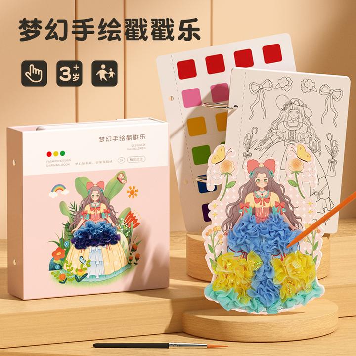 儿童公主换装贴纸书粘贴女孩梦幻手绘戳戳乐玩具本贴贴画手工DIY