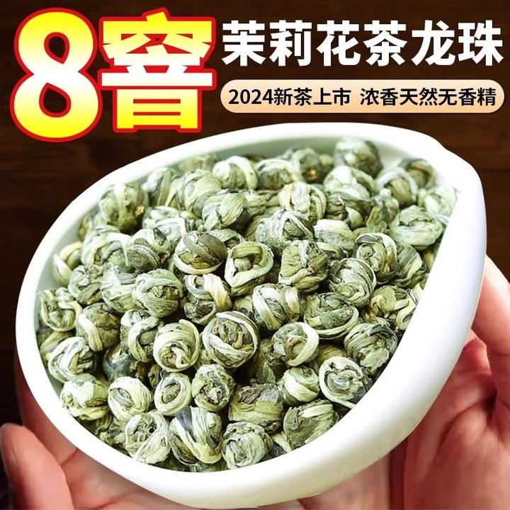 特级茉莉龙珠浓香型2025茉莉花茶新茶广西横县袋装罐装批发试喝