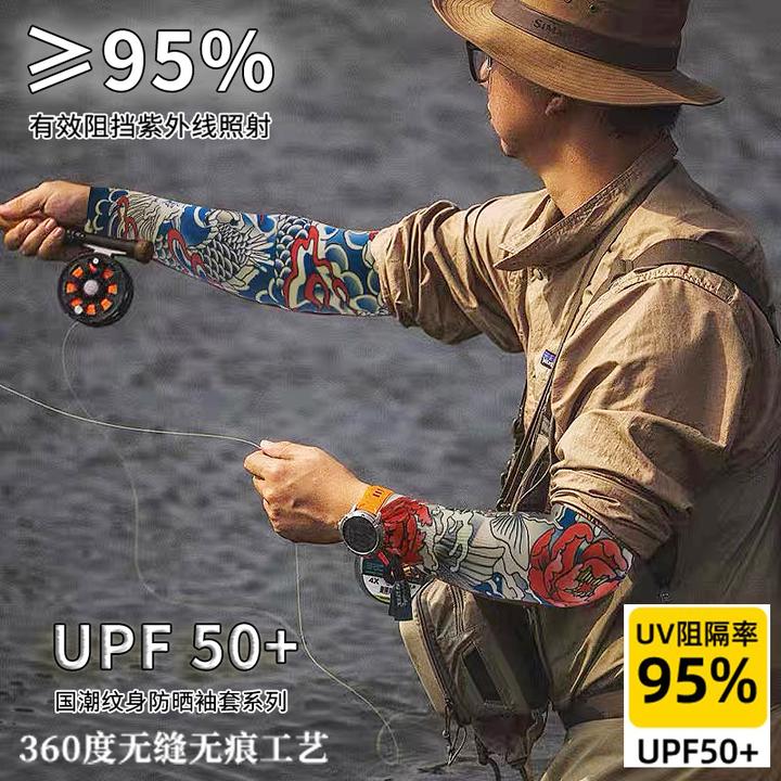 夏季户外钓鱼遮阳防晒防紫外线防蚊装备袖套男女无缝时尚花臂冰袖