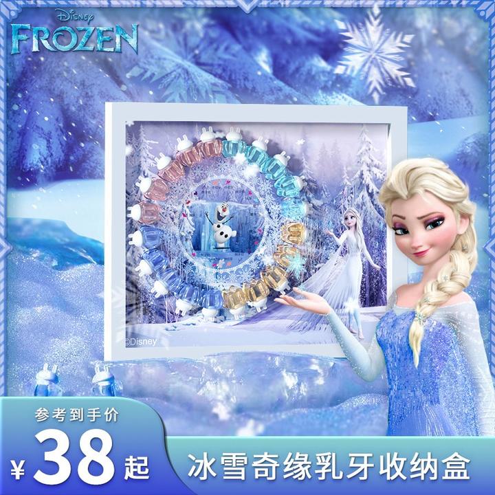 迪士尼艾莎公主乳牙收纳盒相框女孩儿童掉换牙齿收藏纪念盒子男孩