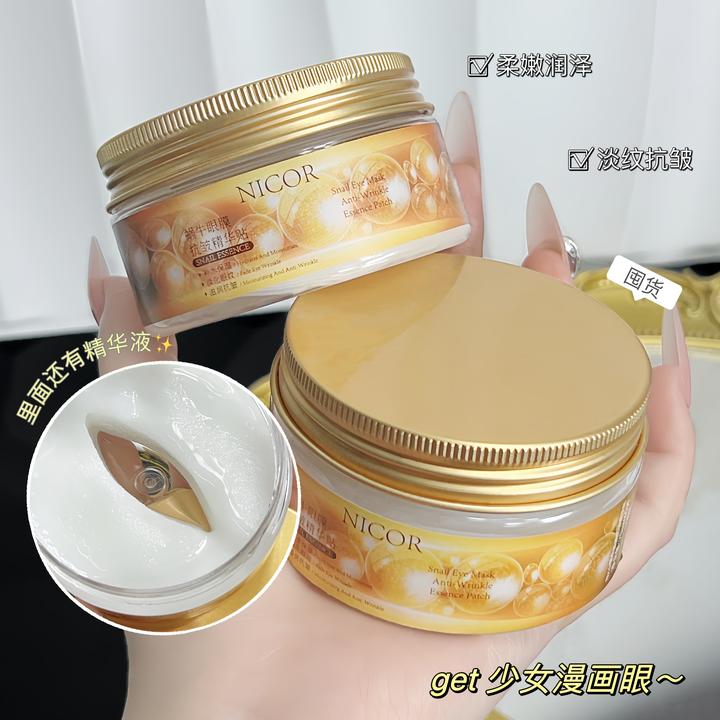 NICOR蜗牛眼膜抗皱精华贴补水保湿淡化眼纹滋润全包裹式呵护眼周