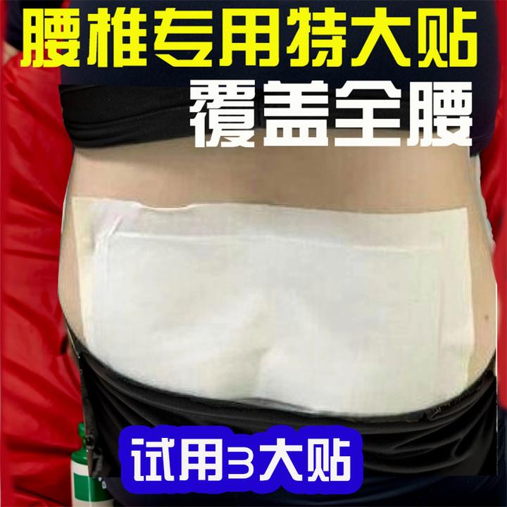 【试用不满意可退】筷马康腰椎腰部专用特大贴 6大片/盒