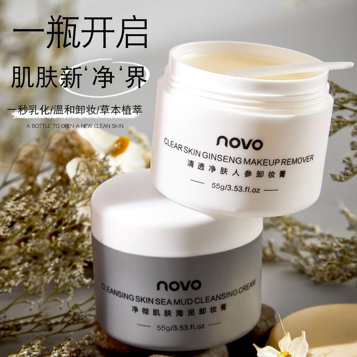 novo卸妆膏水学生眼唇卸妆液脸部温和深层清洁水乳肌肤旋转净肤