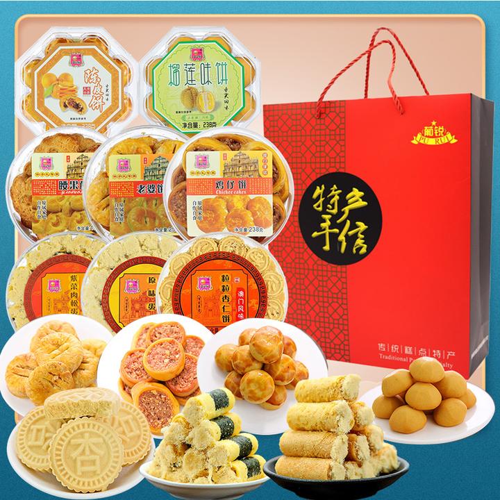 澳门特产手信广东广州糕点香港特色零食中秋走亲戚送人珠海糕点