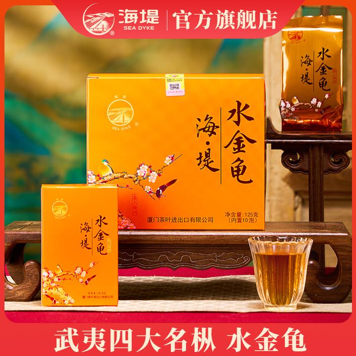 海堤水金龟AT665|喜上眉梢茶叶岩茶乌龙茶茶香独立包装12.5g*10泡