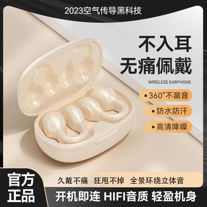 无线不入耳耳夹蓝牙耳机长待机防水防汗运动跑步无痛佩戴高清降噪