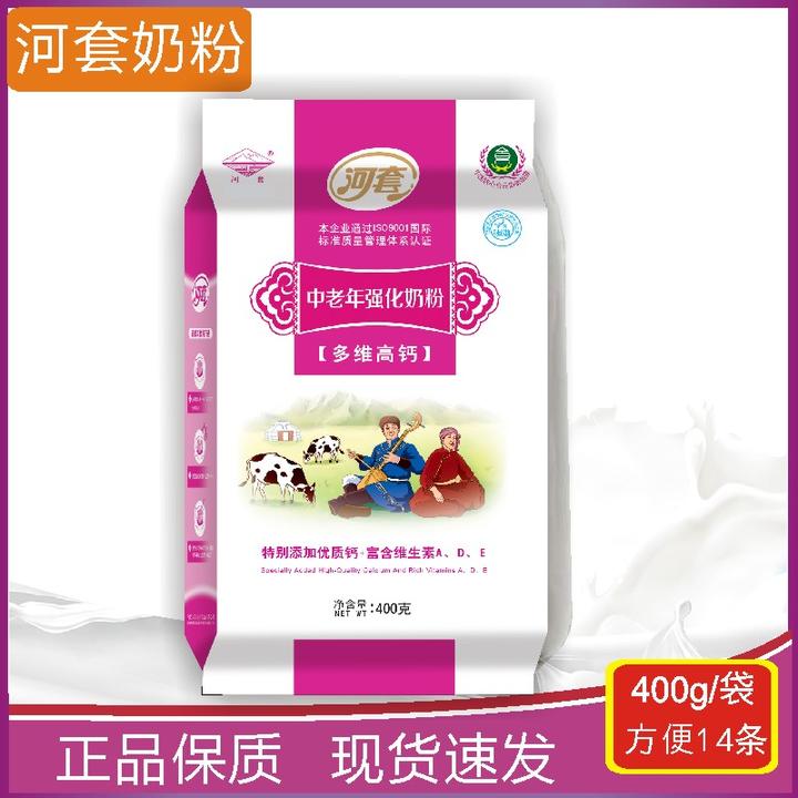 内蒙古400g中老年强化多维高钙方便装14小条牛奶粉  图片款现货
