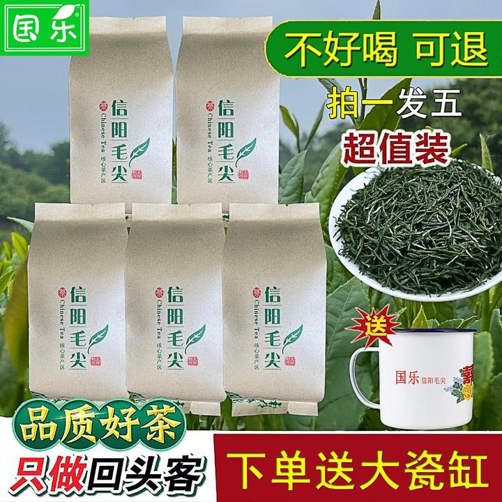 前生牛信阳毛尖2025新茶雨前浓香手工茶浓香耐泡口粮茶绿茶浓香型