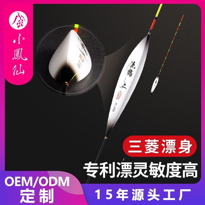 小凤仙三菱漂型三角纳米漂抗走水抗风浪浮漂高灵敏黑坑竞技ZL-F