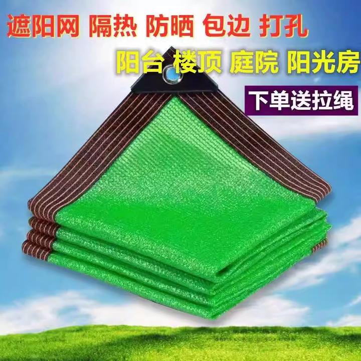 绿色遮阳网防晒网加密加厚遮阴网定制汽车庭院阳台户外楼顶遮光网