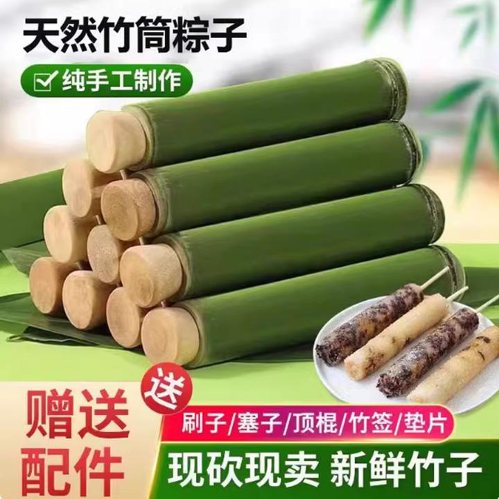 纯天然竹筒粽子的竹筒摆摊商用家用竹筒饭竹筒活塞式竹筒粽子模具