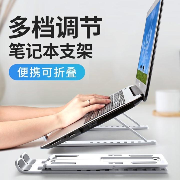 酷北笔记本电脑支架增高散热托物架折叠便携平板通用稳固悬空升降
