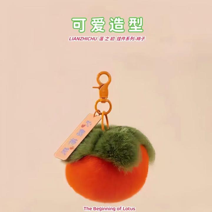 兔毛绒小柿子包包挂件饰品汽车钥匙扣
