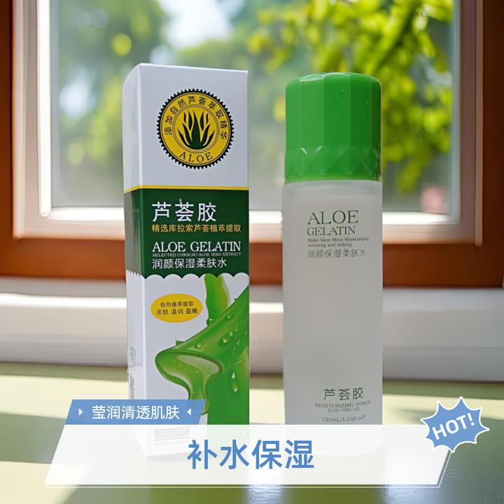 完美时刻芦荟胶润颜保湿柔肤水120ml补水控油爽肤水补水学生