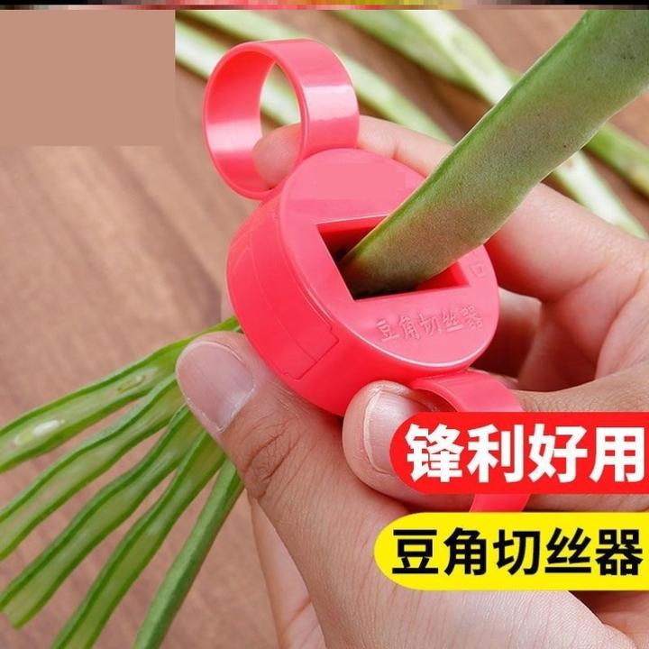 【新疆包邮】豆角切丝器豇豆拉丝器