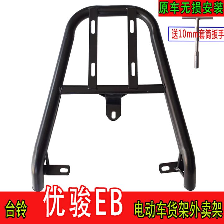 台铃优骏EB电动车尾箱货架电瓶车后备箱延长改装架工具箱外卖支架