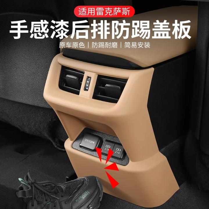 适用雷克萨斯es200/260/300h改装内饰后排出风口装饰框轻奢防踢垫