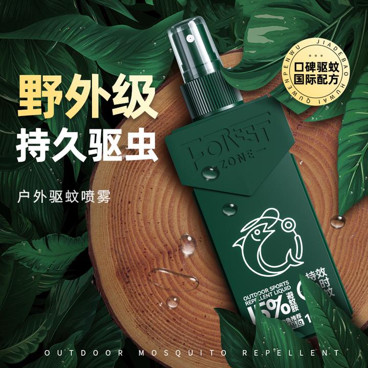 森林地带驱蚊喷雾防蚊户外驱蚊液钓鱼避蚊胺露营长效防蚊喷雾wx